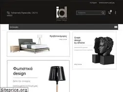 Sites similar to idhome.gr