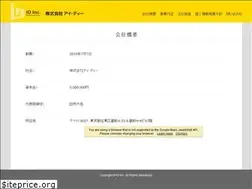 Sites similar to idinc.jp