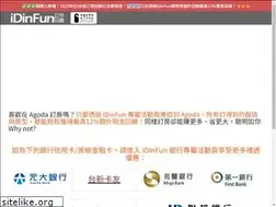Sites similar to idinfun.com.tw