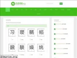 Sites similar to idiomschina.com