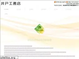 Sites similar to ido-koumuten.com