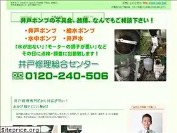 Sites similar to ido-kyusui.com