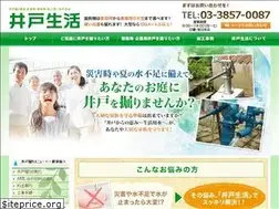 Sites similar to ido-mizu.com