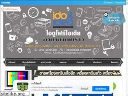 Sites similar to ido4idea-ladprao.com