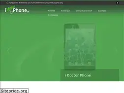 Sites similar to idoctorphone.gr