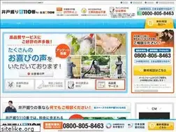 Sites similar to idohorikoji110.com