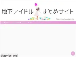 Sites similar to idol-shoukai.info