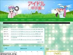 Sites similar to idolkoushien.com