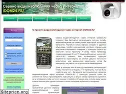 Sites similar to idom24.ru