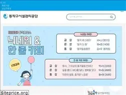 Sites similar to idongjak.or.kr