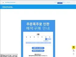 Sites similar to idontcare.co.kr