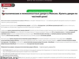 Sites similar to idoors.by