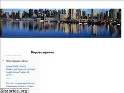 Sites similar to idoorway.mirtesen.ru