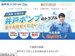 Sites similar to idopump.com