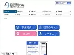 Sites similar to idotaseikei.or.jp