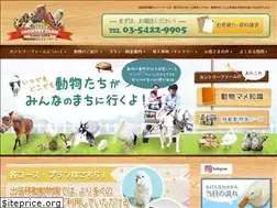 Sites similar to idoudoubutsuen.jp