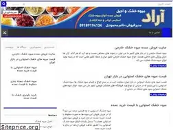 Sites similar to idriedfruit.ir