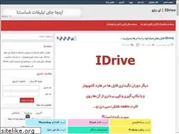 Sites similar to idrive.rozblog.com