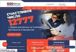 Sites similar to idriver.ru