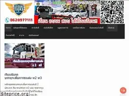 Sites similar to idriverangsit.com