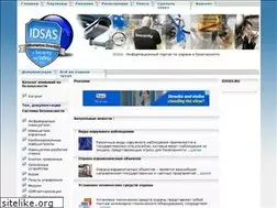Sites similar to idsas.ru