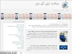 Sites similar to idstore.ir