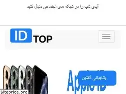 Sites similar to idtop.ir