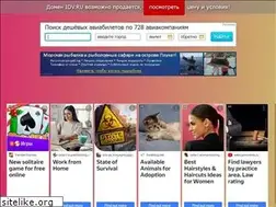 Sites similar to idv.ru