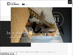 Sites similar to idworks.co.jp