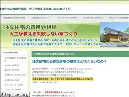 Sites similar to ie-daiku.org