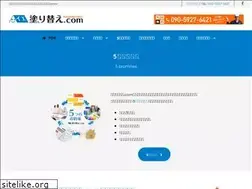 Sites similar to ie-nurikae.com