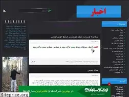Sites similar to ie-pnui.blogfa.com