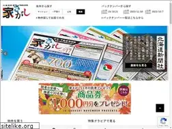 Sites similar to ie-sagashi.jp