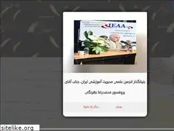 Sites similar to ieaa.ir