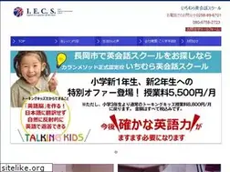 Sites similar to iecs.jp