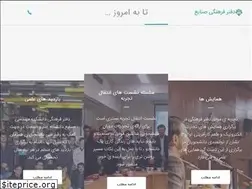 Sites similar to iefarhangi.ir