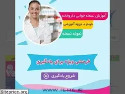 Sites similar to iehe.ir