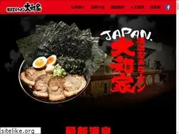 Sites similar to iekei-yamatoya.tw