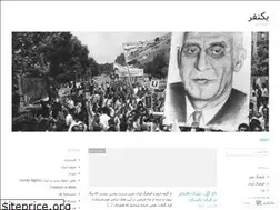 Sites similar to ieknafar.wordpress.com