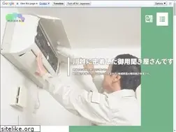 Sites similar to iekoubou-kawagoem.com