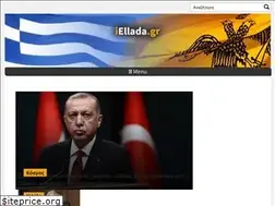 Sites similar to iellada.gr