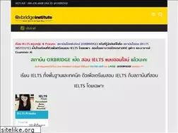 Sites similar to ielts.in.th