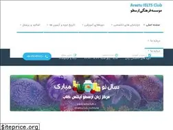Sites similar to ieltsclub.ir