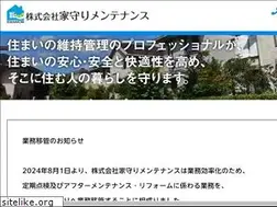 Sites similar to iemaint.co.jp