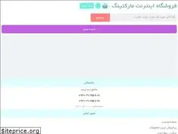 Sites similar to iemarketing.ir