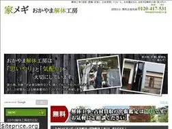 Sites similar to iemegi.co.jp