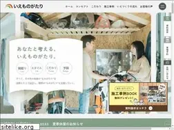 Sites similar to iemono.co.jp