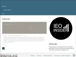 Sites similar to ieoinsider.timepad.ru