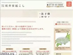 Sites similar to ieokoshi.jp