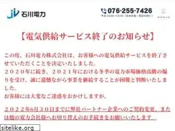 Sites similar to iepco.co.jp